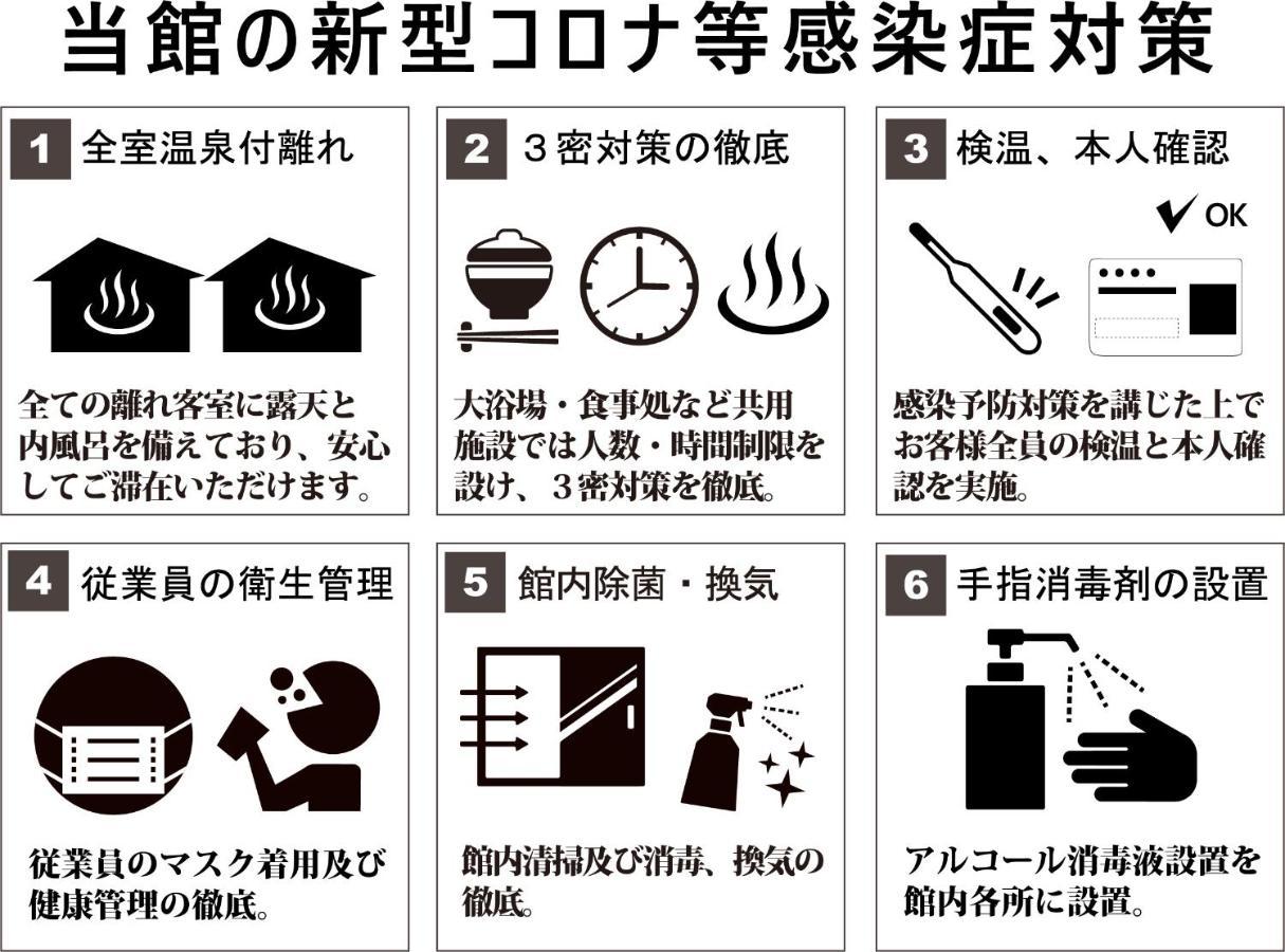 Yufuin Ryoan Wazanho Hotel Oita Bagian luar foto