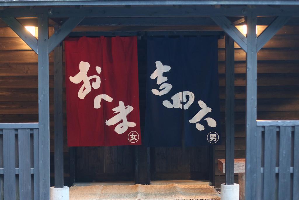 Yufuin Ryoan Wazanho Hotel Oita Bagian luar foto